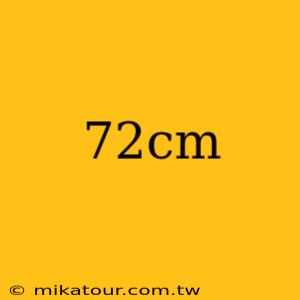 72cm