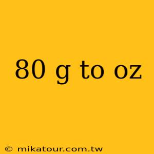 80 g to oz