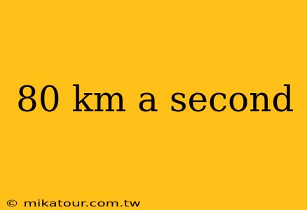 80 km a second