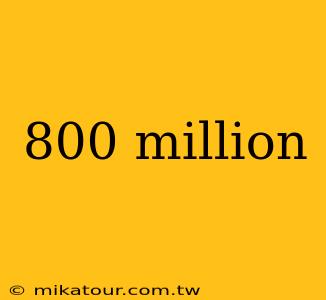 800 million