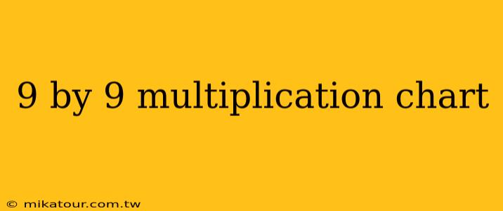 9 by 9 multiplication chart