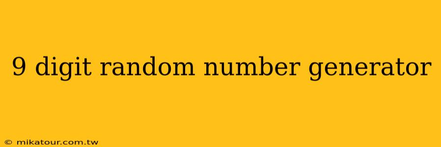 9 digit random number generator