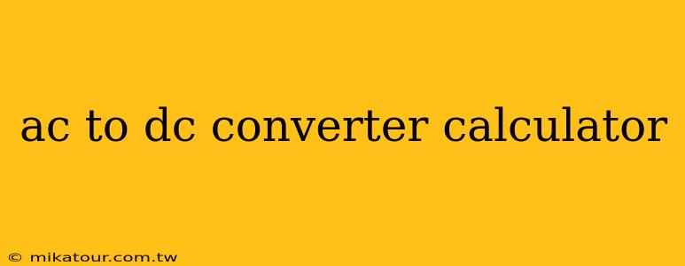 ac to dc converter calculator