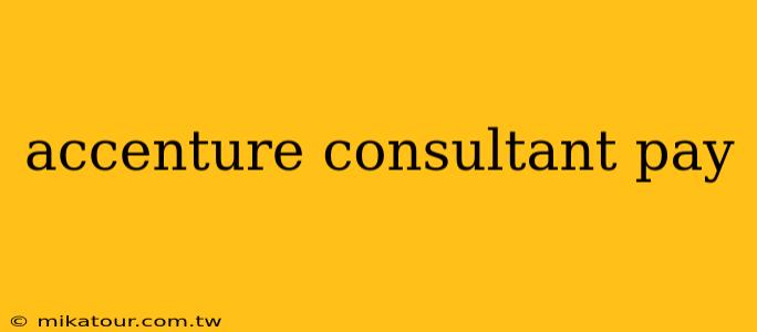 accenture consultant pay