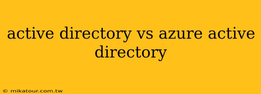 active directory vs azure active directory