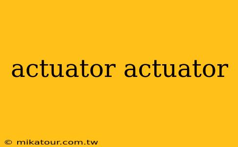 actuator actuator