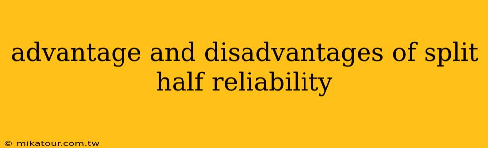 advantage and disadvantages of split half reliability