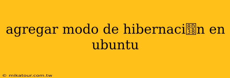 agregar modo de hibernaci贸n en ubuntu