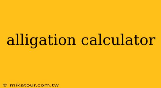 alligation calculator