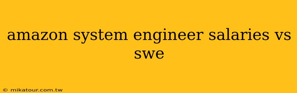 amazon system engineer salaries vs swe