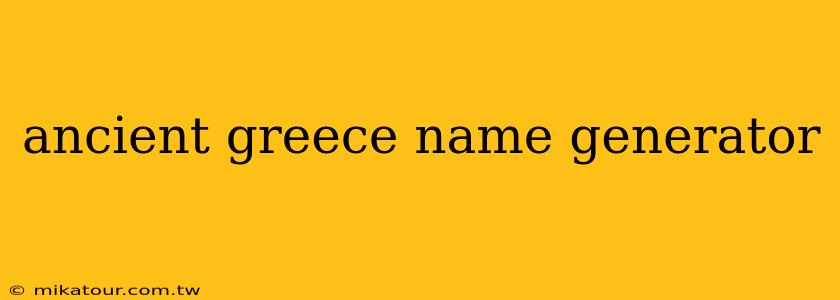 ancient greece name generator