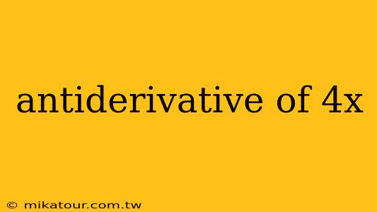 antiderivative of 4x