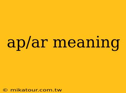 ap/ar meaning