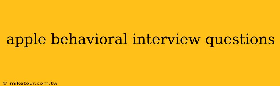 apple behavioral interview questions