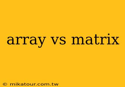 array vs matrix