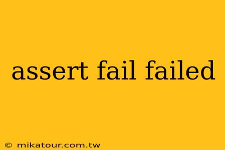 assert fail failed