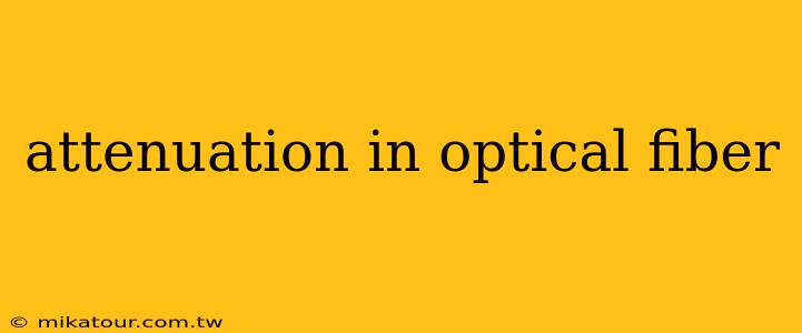 attenuation in optical fiber