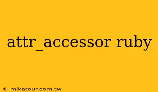 attr_accessor ruby