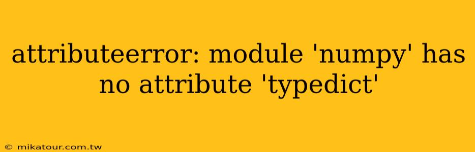 attributeerror: module 'numpy' has no attribute 'typedict'