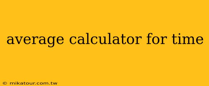 average calculator for time