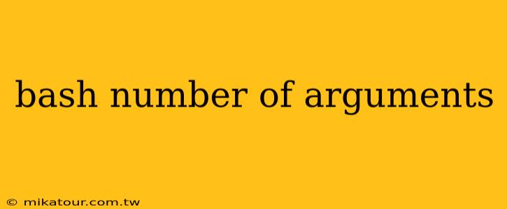 bash number of arguments