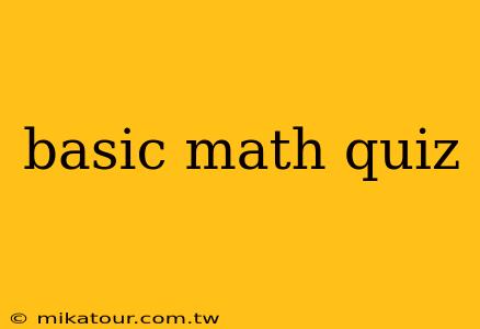 basic math quiz