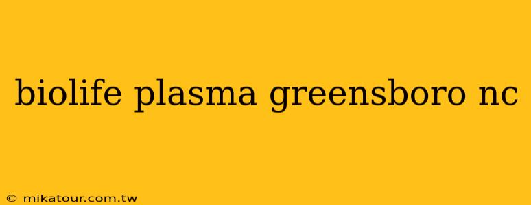 biolife plasma greensboro nc