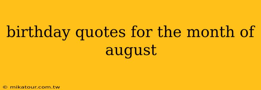 birthday quotes for the month of august