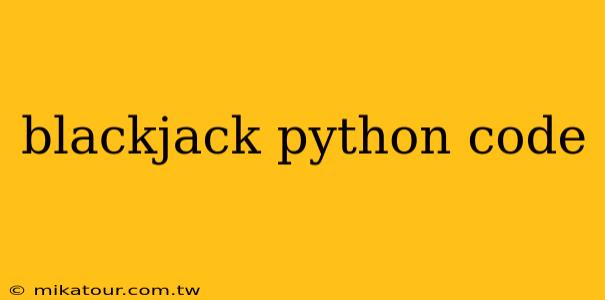 blackjack python code