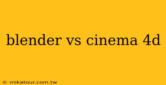 blender vs cinema 4d