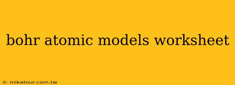 bohr atomic models worksheet