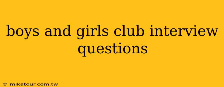 boys and girls club interview questions