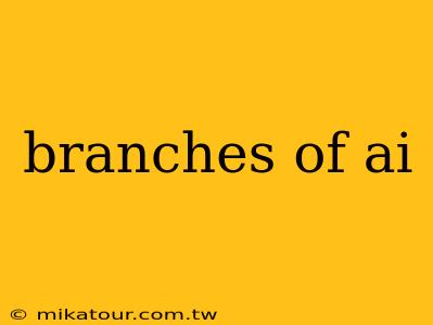 branches of ai