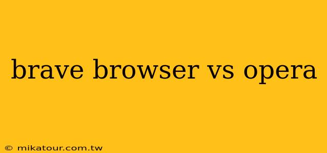 brave browser vs opera