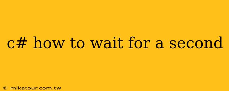 c# how to wait for a second