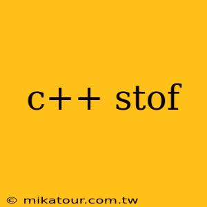 c++ stof