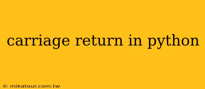 carriage return in python