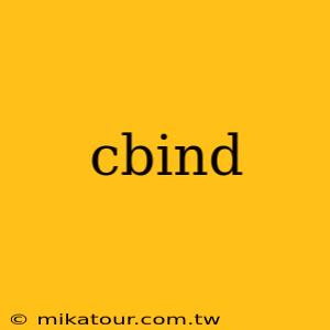 cbind