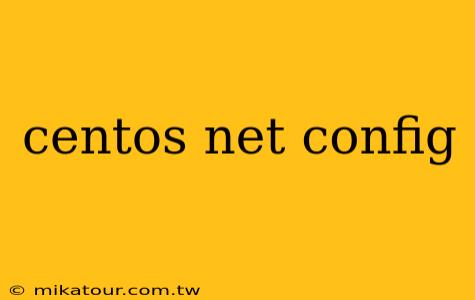 centos net config