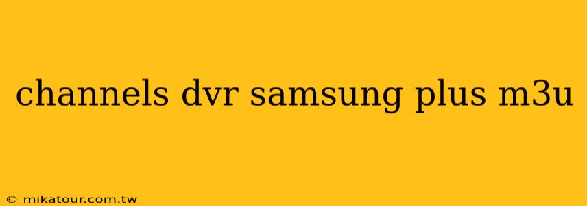 channels dvr samsung plus m3u