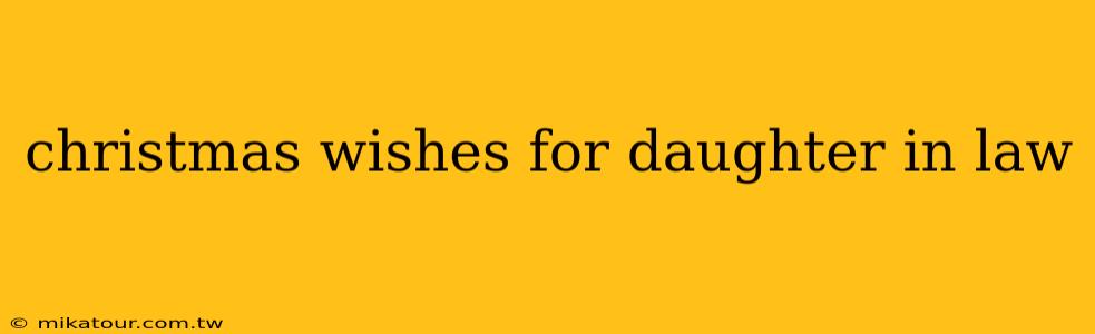 christmas wishes for daughter in law