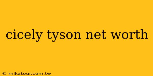 cicely tyson net worth