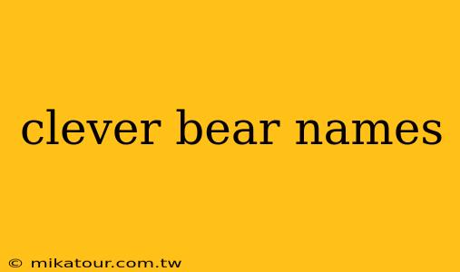 clever bear names