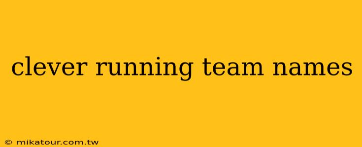 clever running team names