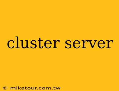 cluster server