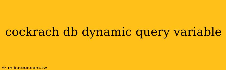 cockrach db dynamic query variable