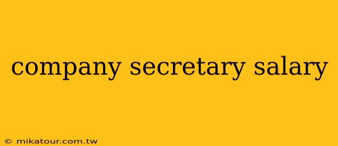 company secretary salary