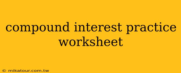 compound interest practice worksheet