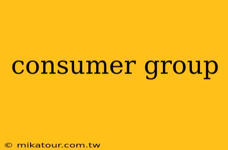 consumer group