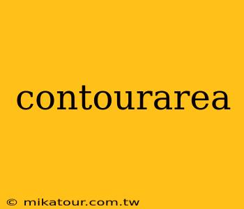 contourarea